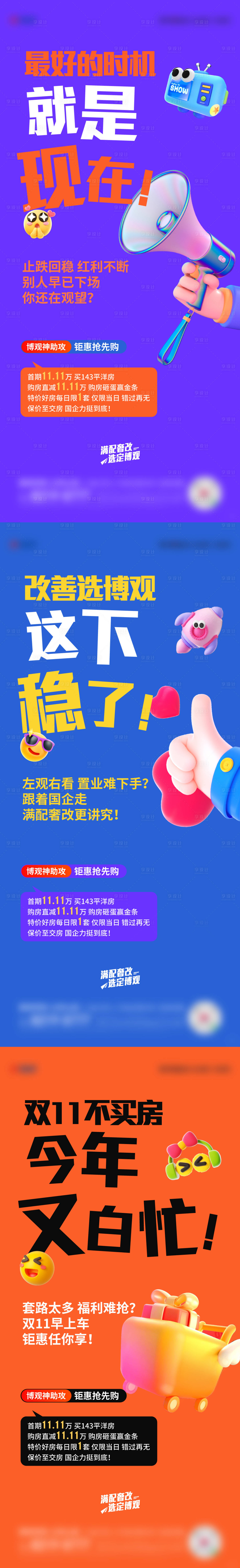 源文件下載【享設計】搜索編號：91830027169763996【雙11】