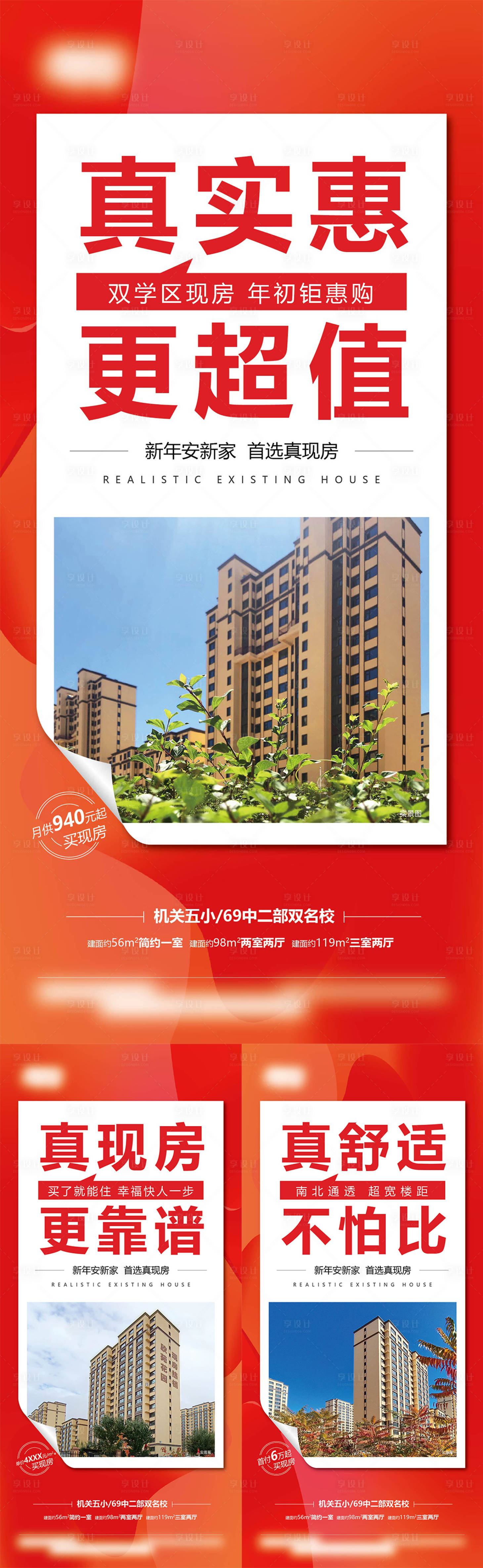 源文件下載【享設計】搜索編號：60120027552556266【實景現房微信稿】