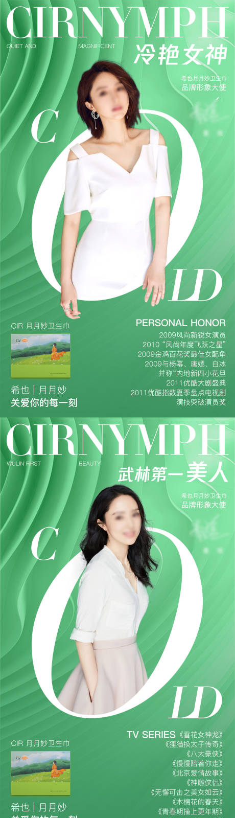 源文件下载【形象代言人海报设计】编号：15560016469984378