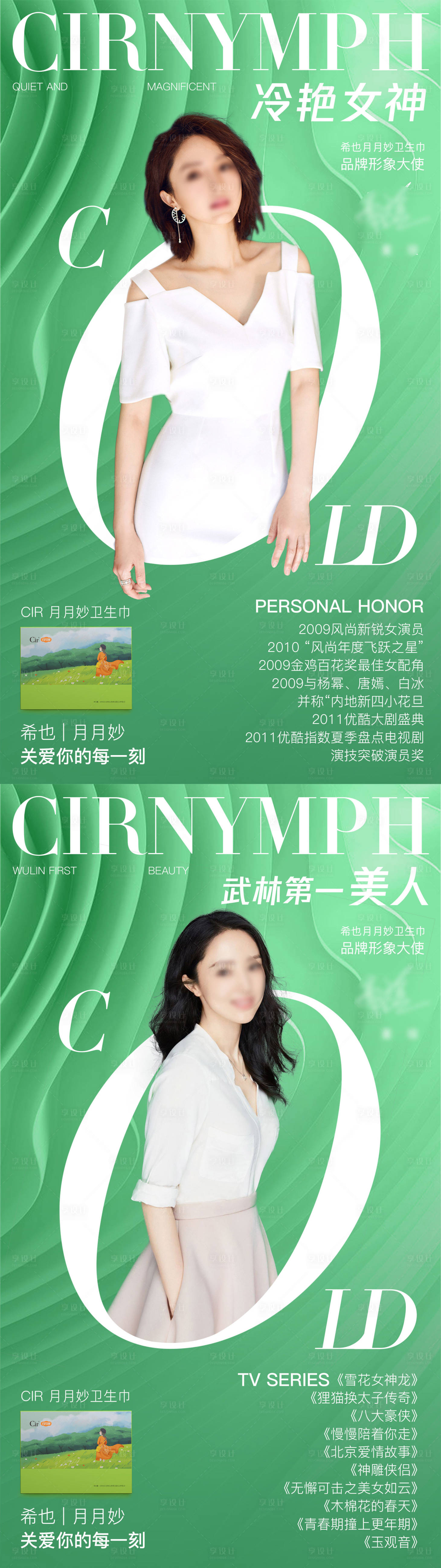 源文件下载【享设计】搜索编号：15560016469984378【形象代言人海报设计】