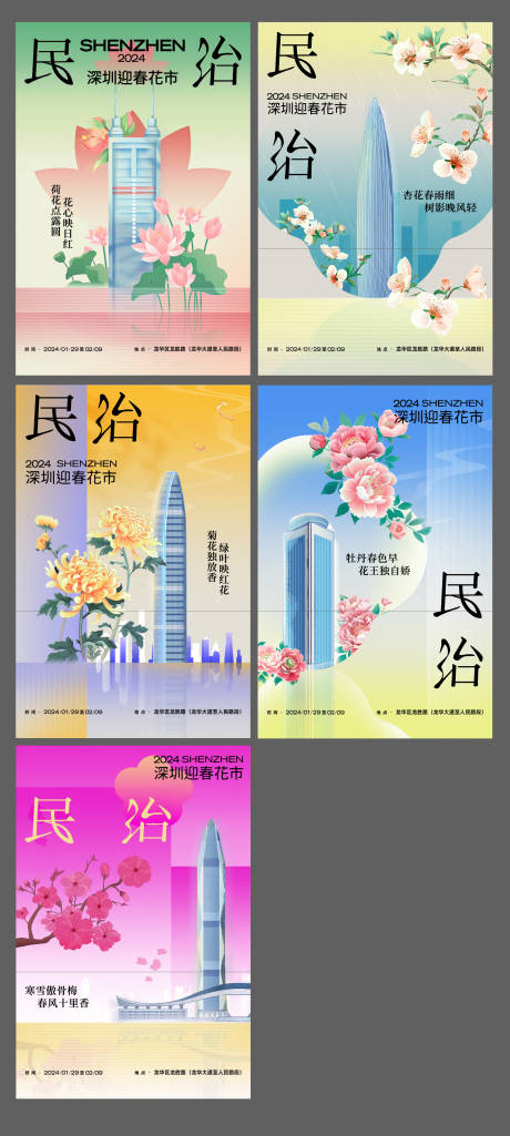 源文件下载【新中式系列海报】编号：41090027493576849