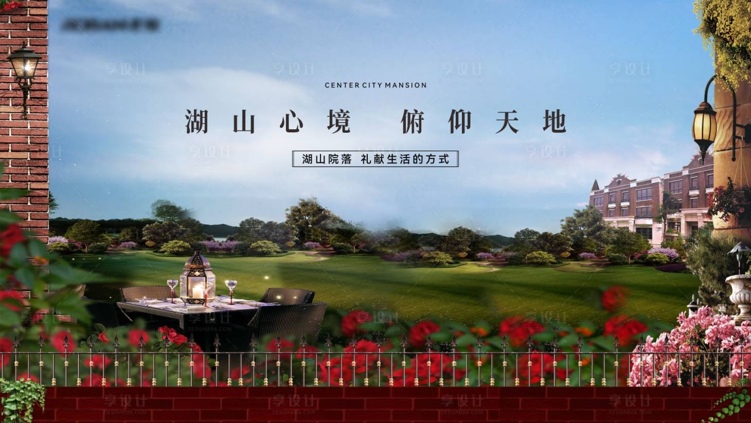 源文件下载【享设计】搜索编号：25030027215423759【湖山院落背景板】