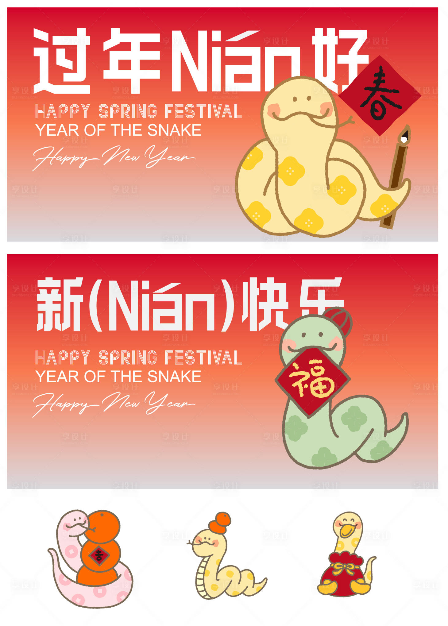 源文件下载【享设计】搜索编号：43060027594401576【2025蛇年春节主视觉活动背景板】