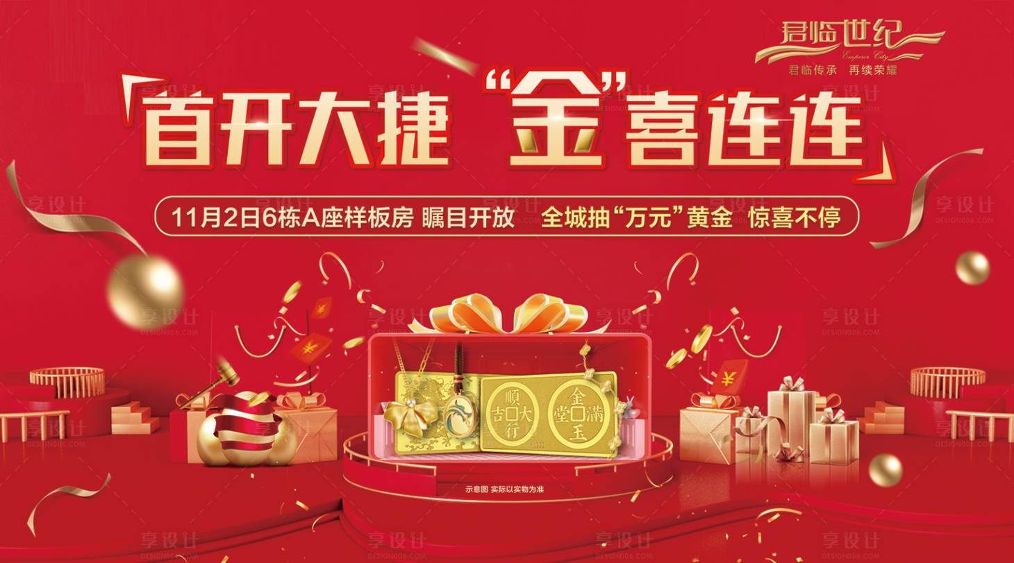 源文件下载【抽黄金背景板】编号：26990027104556806