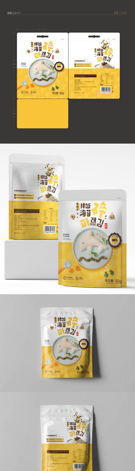 源文件下载【享设计】搜索编号：80660027334541394【海苔包装设计】