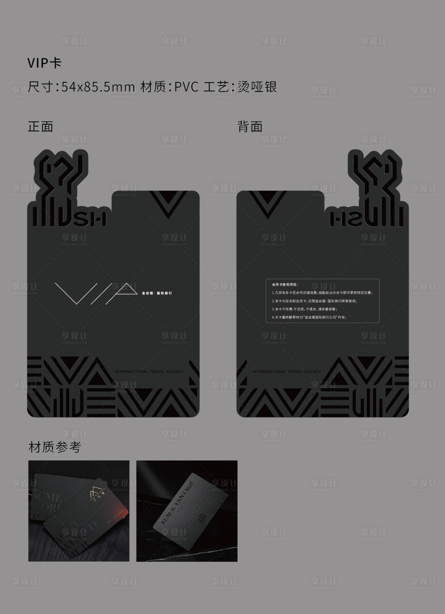 源文件下載【享設計】搜索編號：37640027260042721【VIP卡】