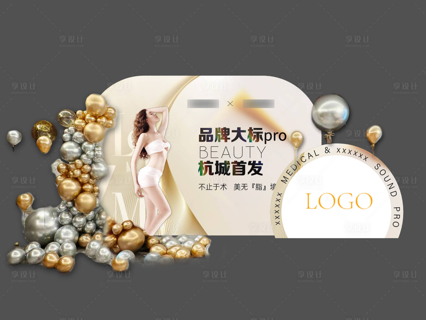 源文件下載【享設(shè)計(jì)】搜索編號(hào)：11830027402698881【活動(dòng)背景板】