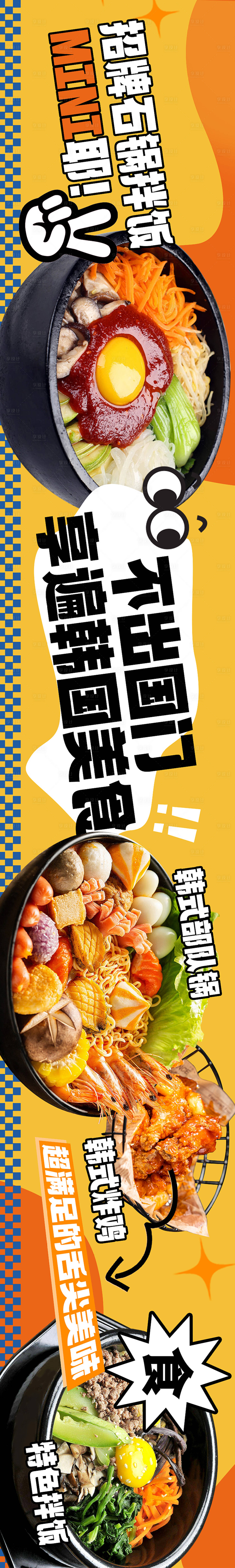 源文件下载【享设计】搜索编号：92560027137803350【餐饮大众点评五连图】