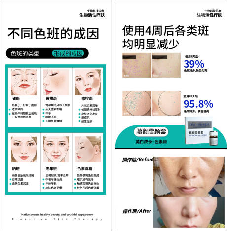 源文件下载【产品海报 】编号：44520027064866642