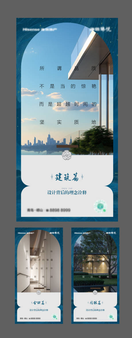 源文件下载【享设计】搜索编号：20940027184503703【洋房园林价值点系列海报】
