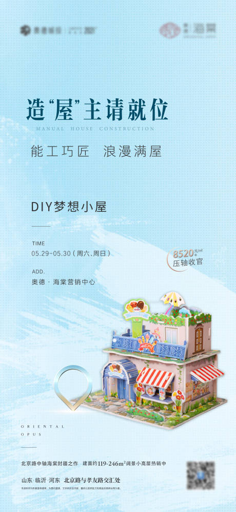 源文件下载【积木乐高房屋手工diy 】编号：36840027341784676