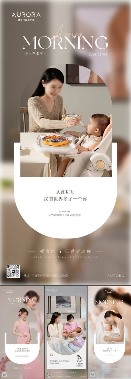 源文件下载【母婴护理早安海报】编号：91500027202981415