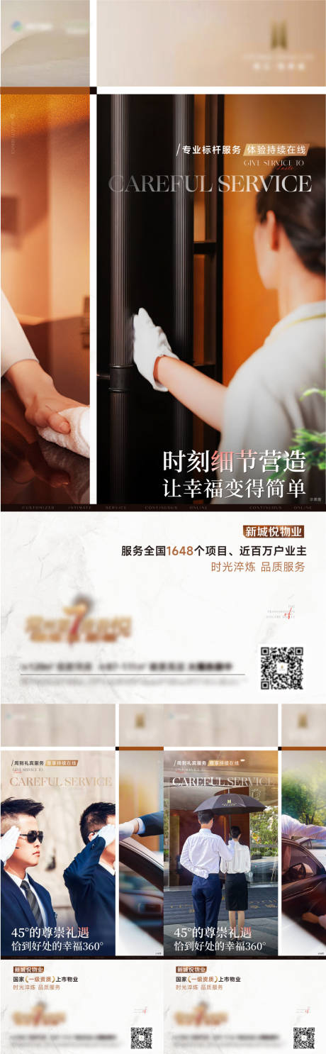 源文件下載【物業(yè)價值 】編號：52730027310954622