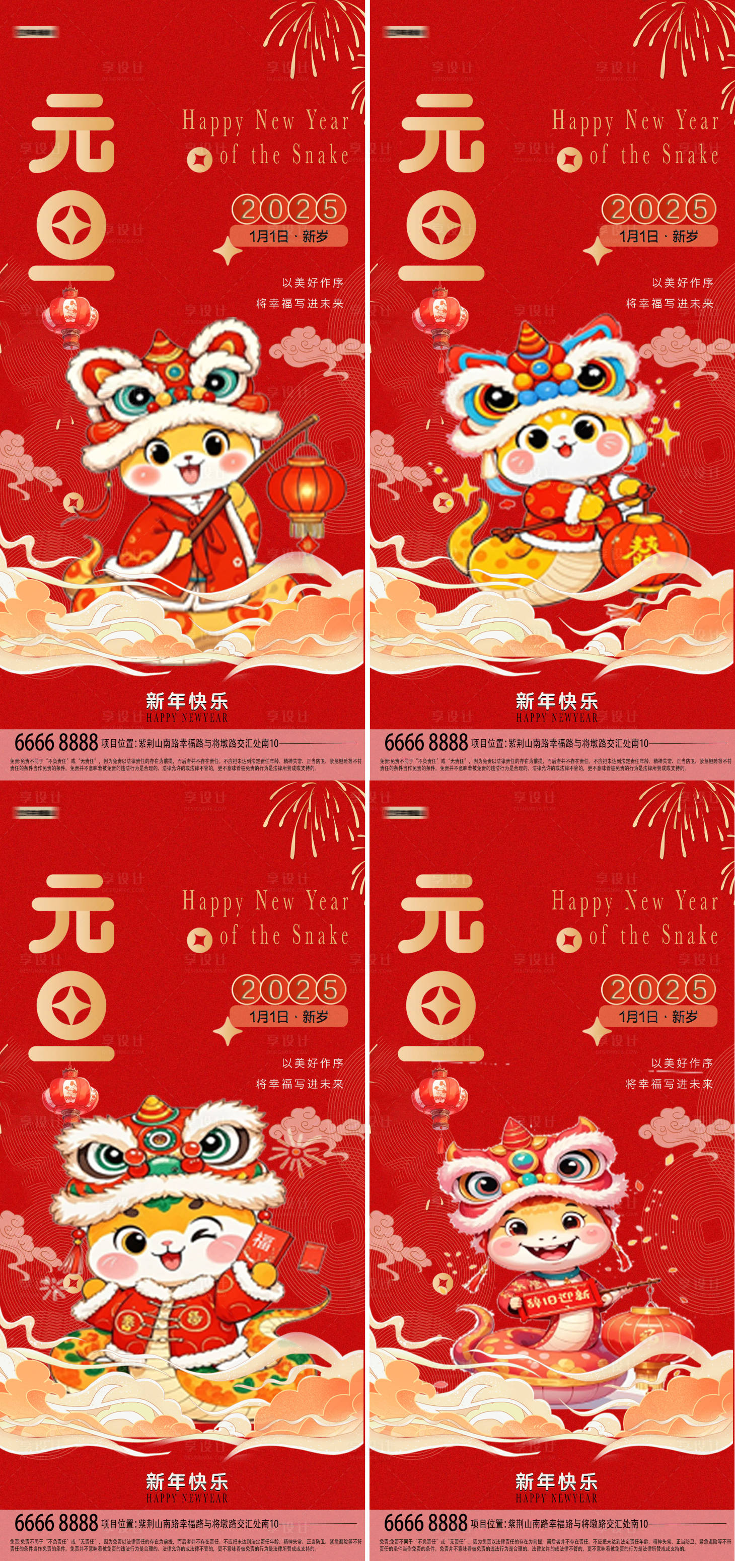 源文件下載【享設計】搜索編號：21530027578186733【元旦創意簡約海報】