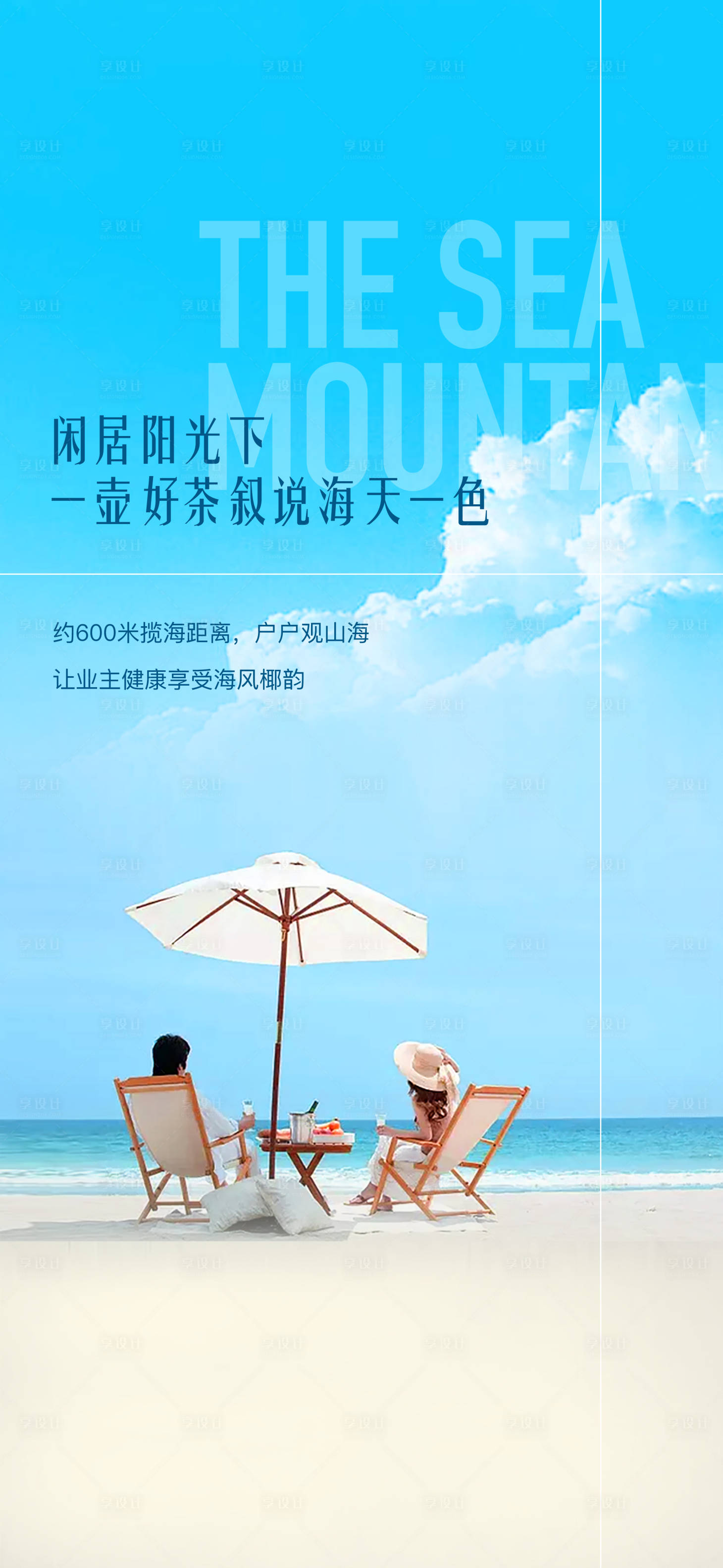 源文件下載【享設計】搜索編號：32600027278217917【地產海居】