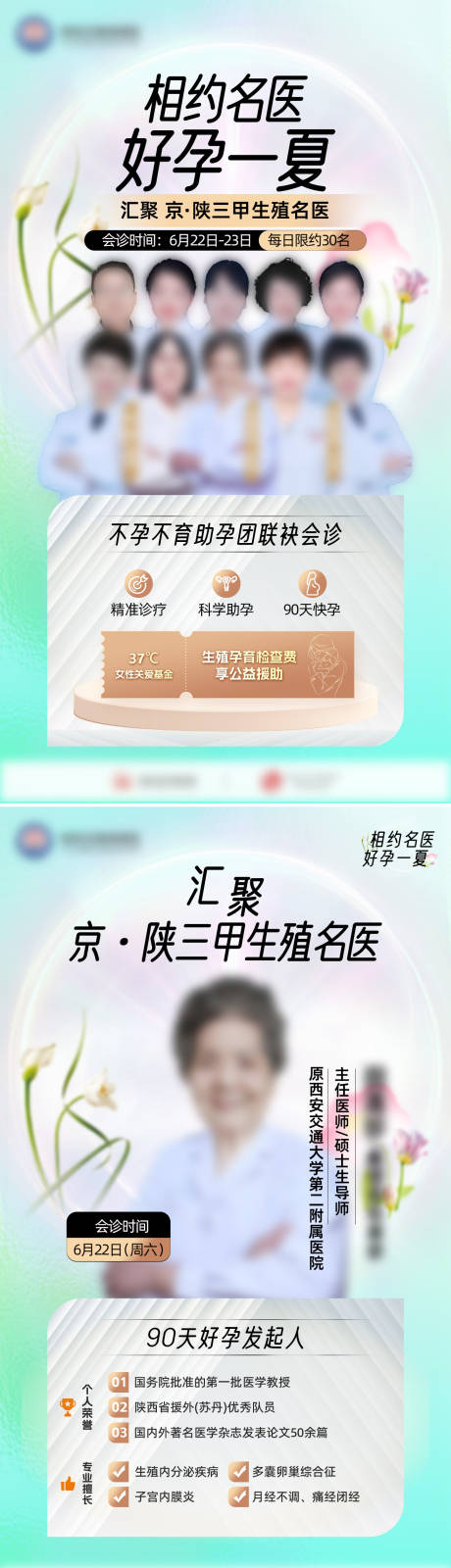 源文件下载【会诊活动专家医疗】编号：88460027553367972