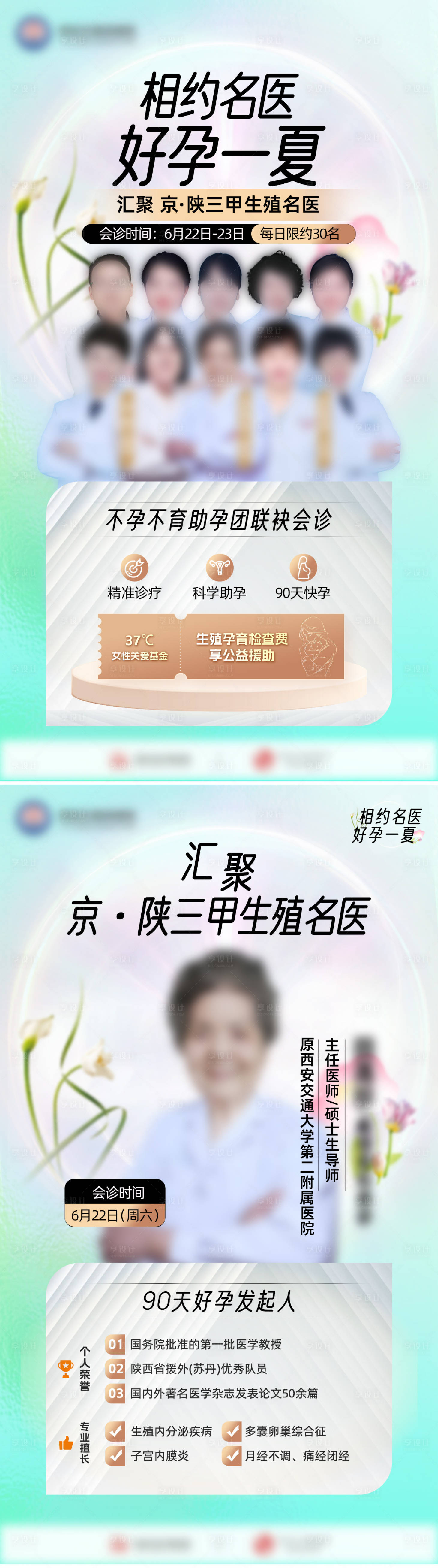 源文件下载【会诊活动专家医疗】编号：88460027553367972