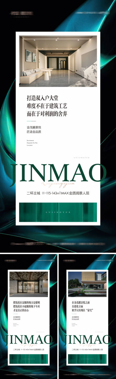 源文件下載【享設計】搜索編號：66630027565302608【地產系列價值海報】