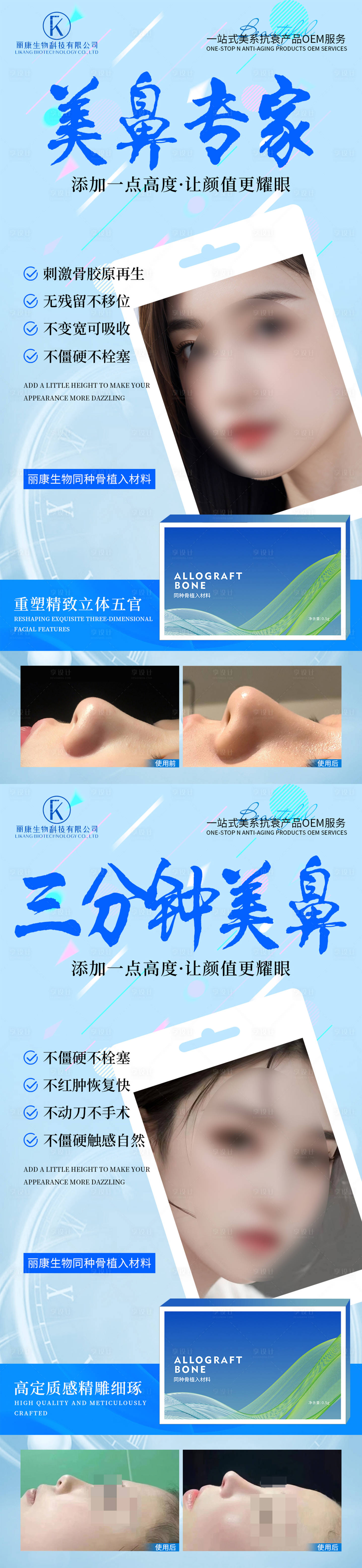 源文件下载【享设计】搜索编号：73320027251759523【同种骨】