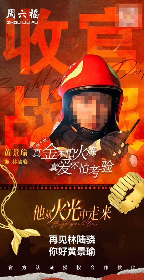 热血海报