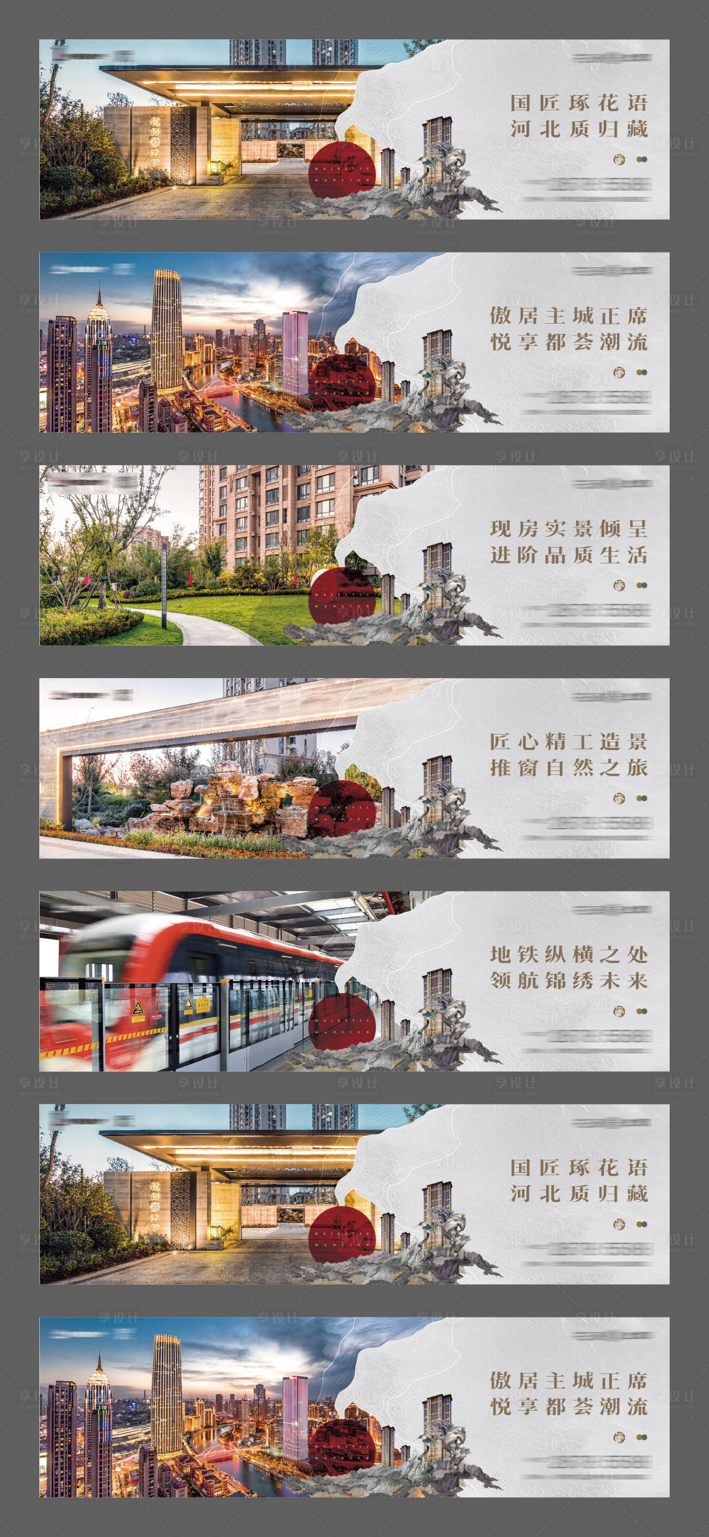 源文件下载【享设计】搜索编号：90040027307528425【地产热销价值点围挡】