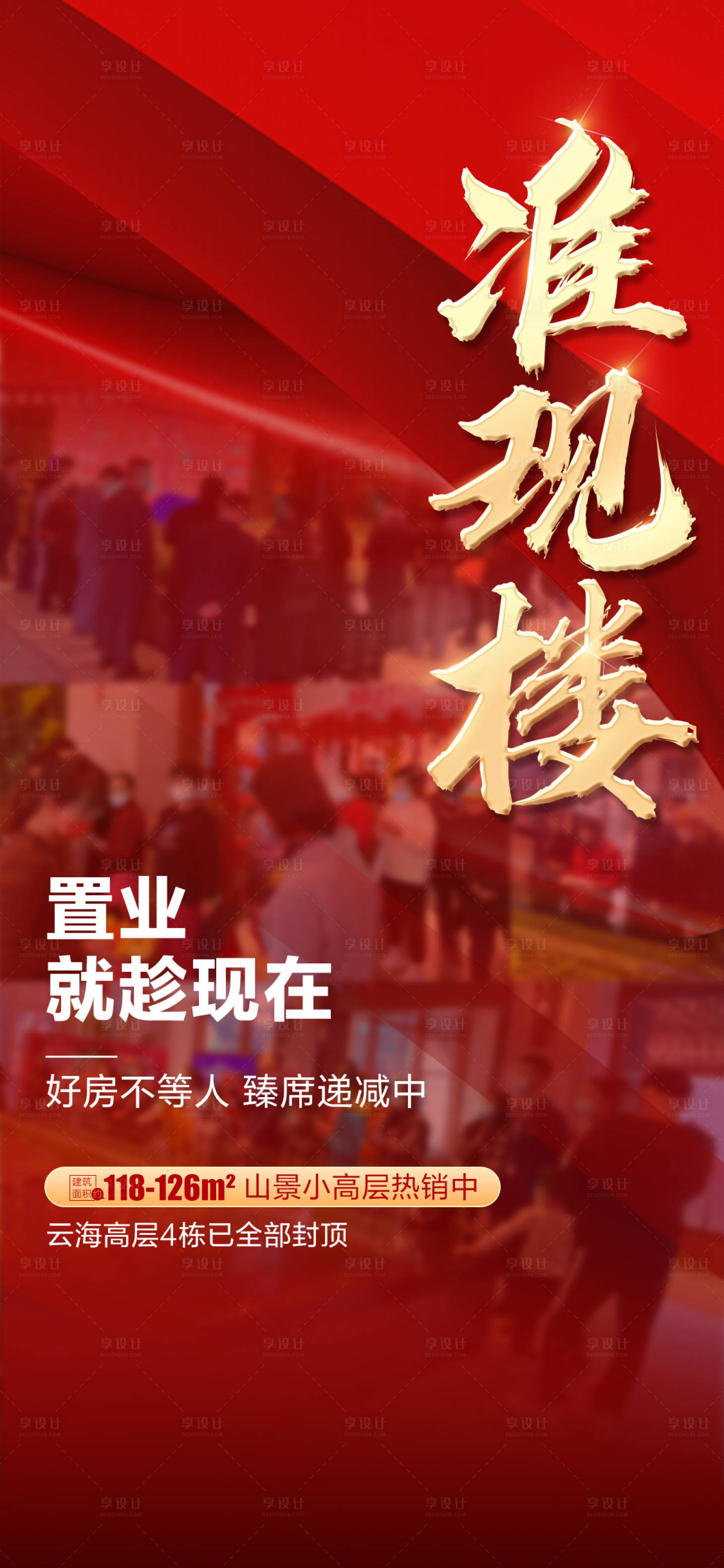 源文件下載【享設(shè)計】搜索編號：77230027255718553【促銷人氣】