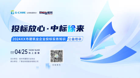 源文件下载【公益讲座培训主视觉】编号：23890027267385657