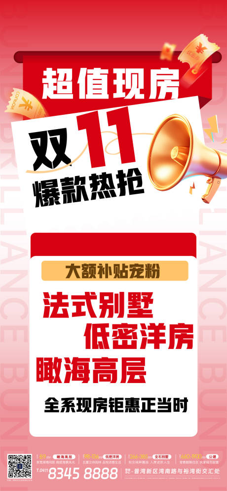 源文件下載【享設(shè)計(jì)】搜索編號(hào)：74370027122856477【熱銷海報(bào)】