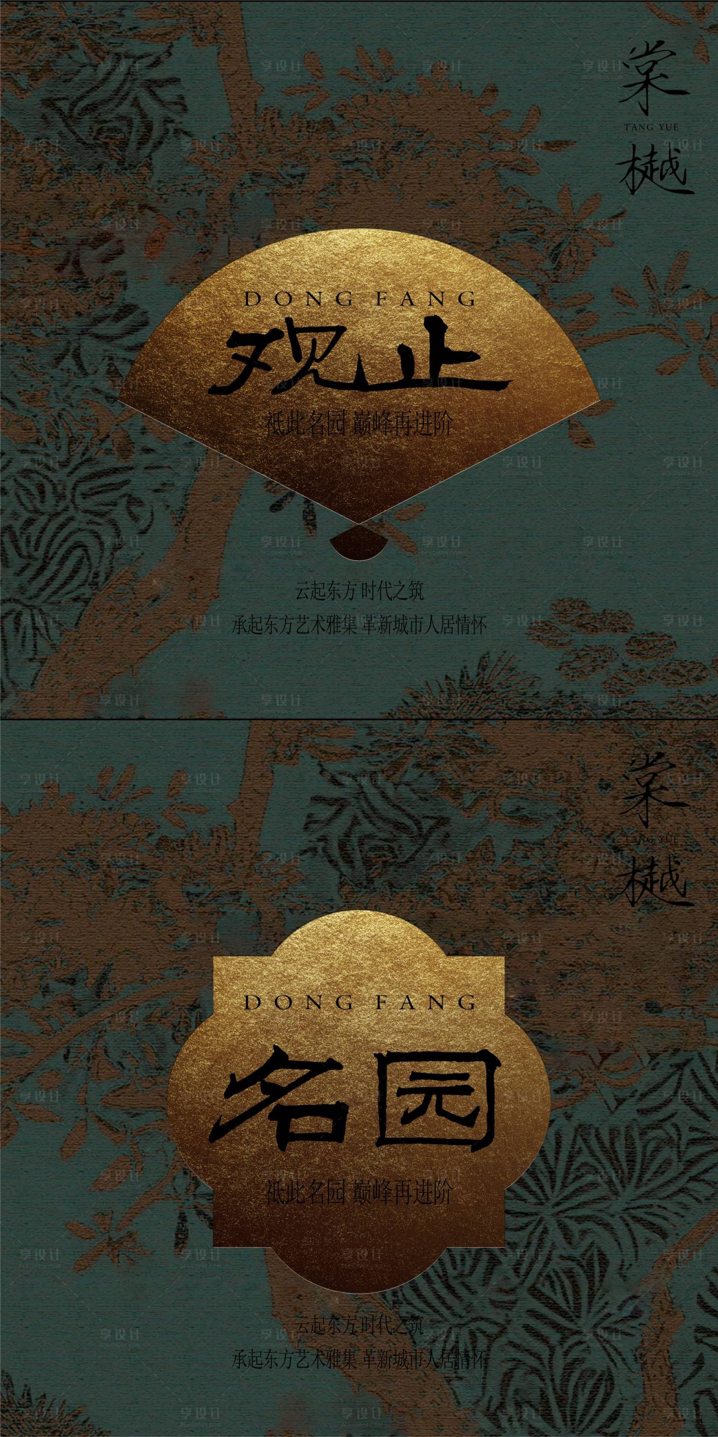 源文件下載【享設(shè)計(jì)】搜索編號(hào)：17940027384146741【東方新中式 】