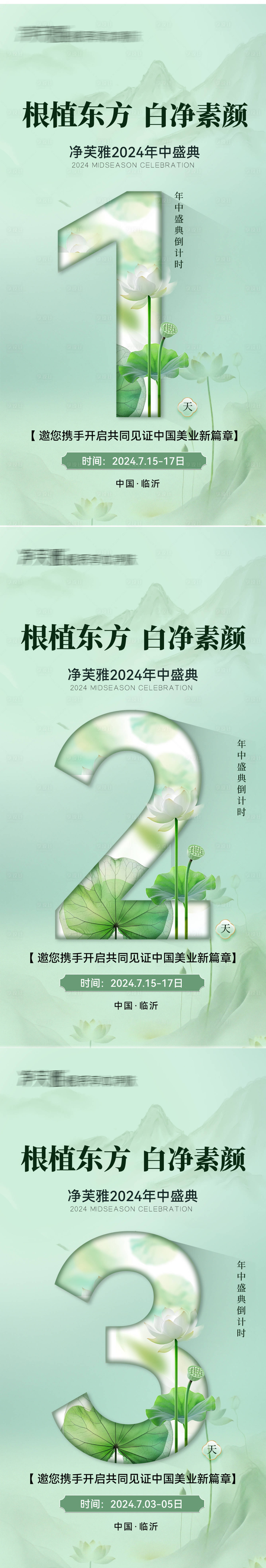 源文件下载【享设计】搜索编号：13080027518994707【会议倒计时】