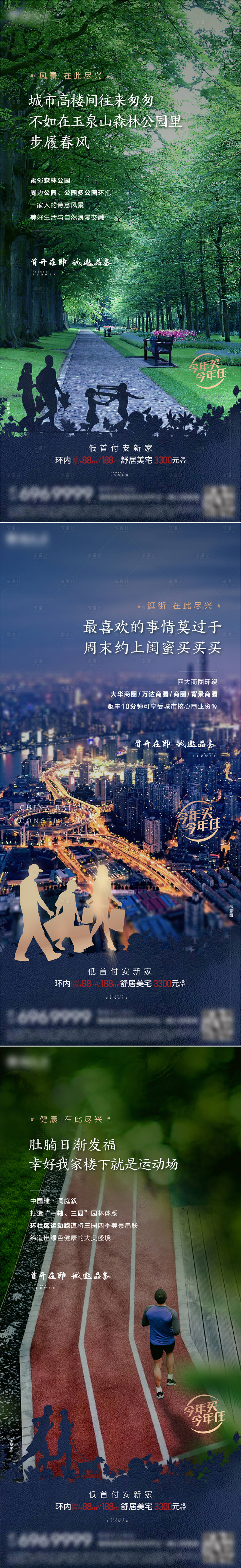 源文件下載【享設計】搜索編號：61760027200953873【配套價值點海報】