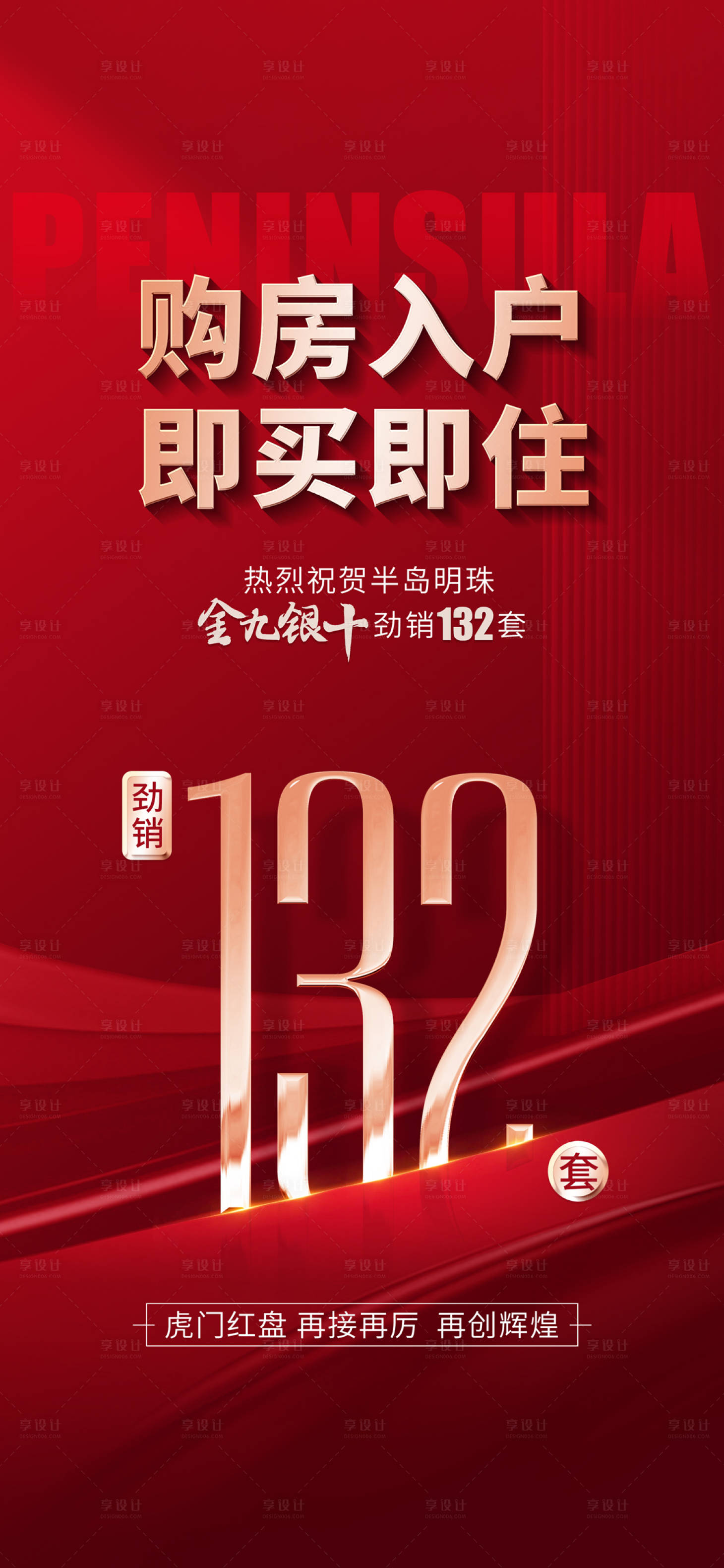 源文件下载【享设计】搜索编号：96050027466501457【特价房源】
