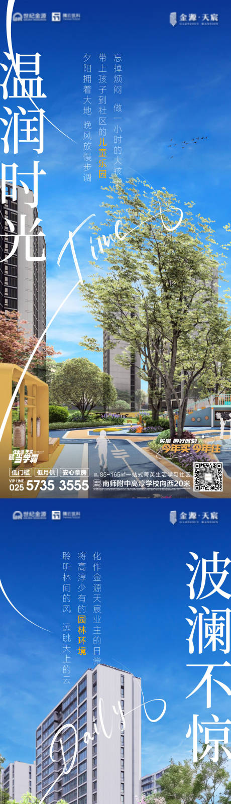 源文件下载【享设计】搜索编号：19310027520604197【地产景观园林价值版式系列】