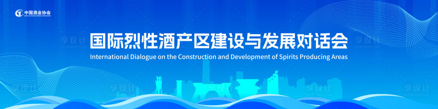 源文件下載【會議論壇背景板】編號：40940027392937224