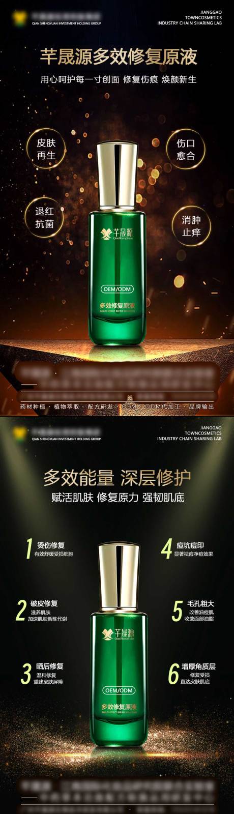 源文件下载【享设计】搜索编号：15900027381126180【护肤品】