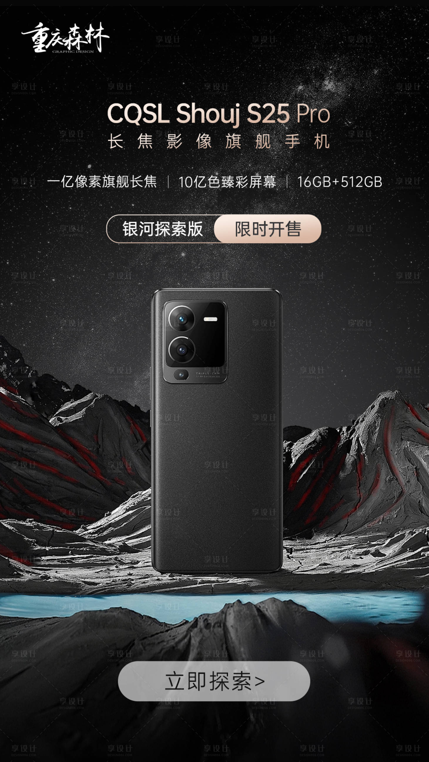源文件下载【享设计】搜索编号：72020027463762199【手机宣传banner】