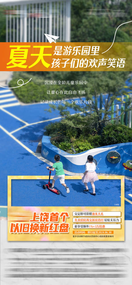 源文件下载【夏日园林价值系列单图】编号：61210027526818111