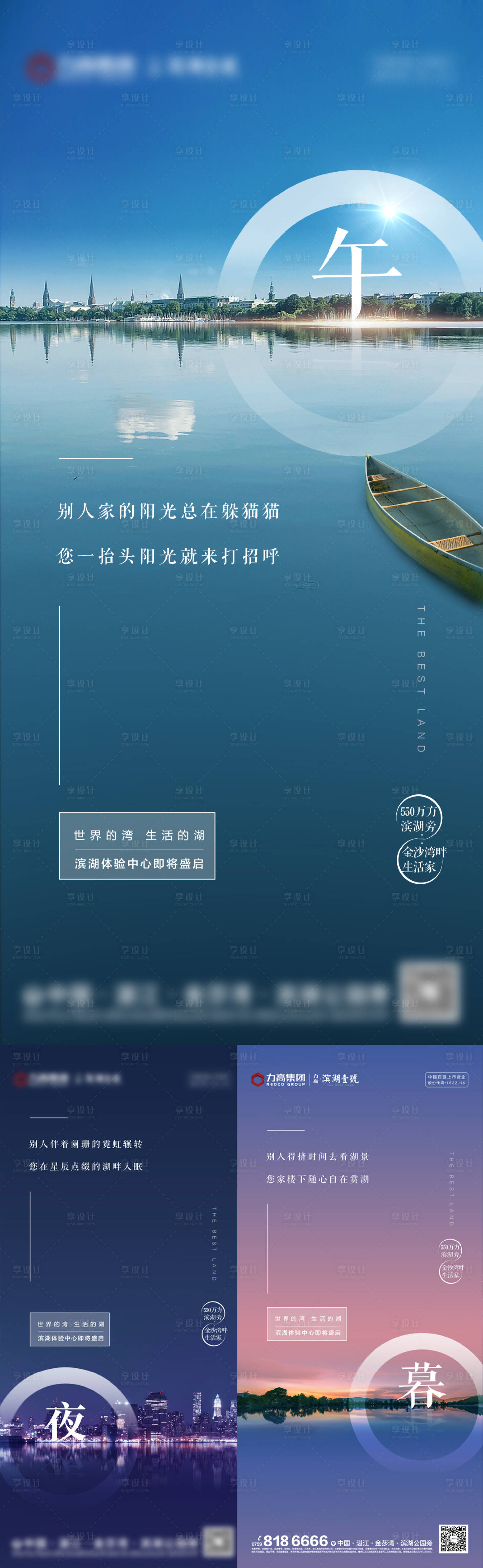源文件下載【享設計】搜索編號：31780027338739455【湖居價值系列海報】