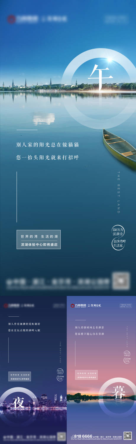 源文件下载【湖居价值系列海报】编号：31780027338739455