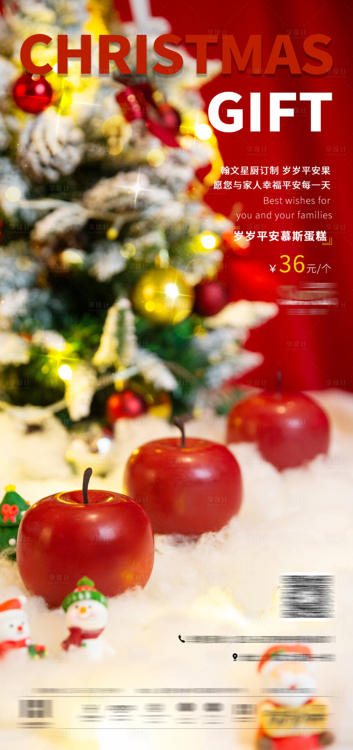源文件下載【享設(shè)計(jì)】搜索編號(hào)：81600027537209933【圣誕節(jié)下午茶海報(bào)】