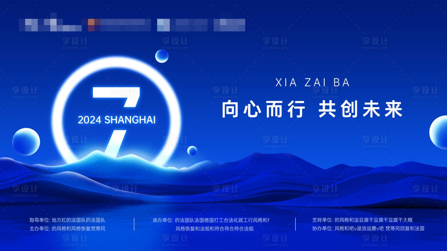 源文件下载【现代简约科技主视觉背景板KV】编号：53190027526175761