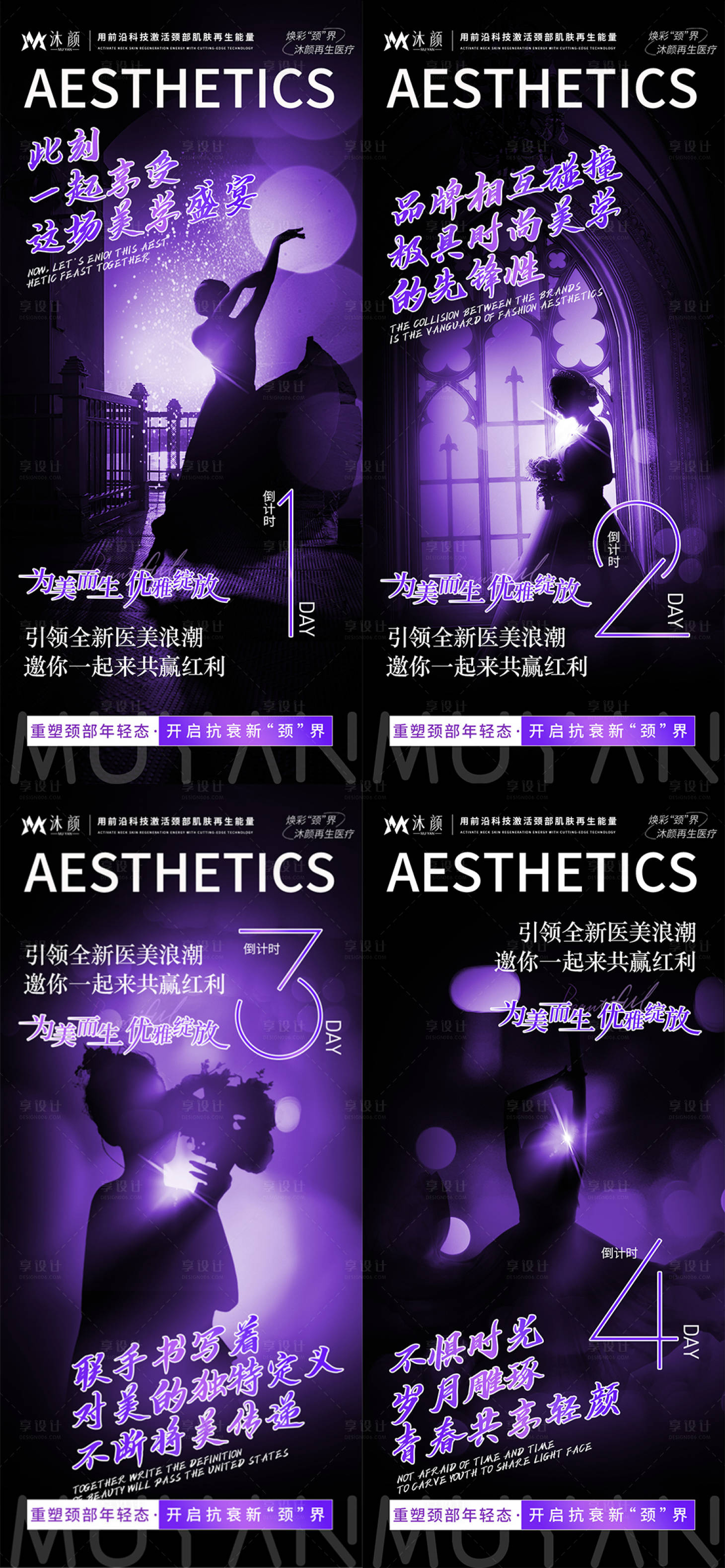源文件下載【享設計】搜索編號：14320027586996111【逆光人物產品發布會倒計時】
