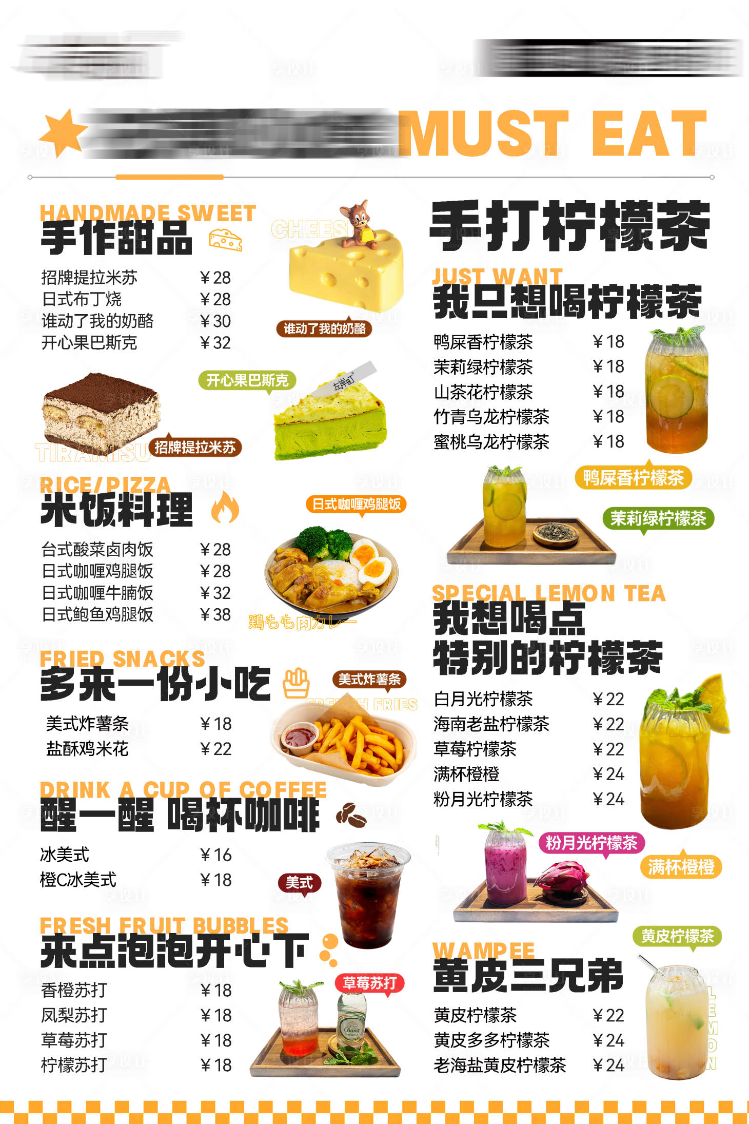 源文件下载【奶茶店价格表】编号：92280027246879319