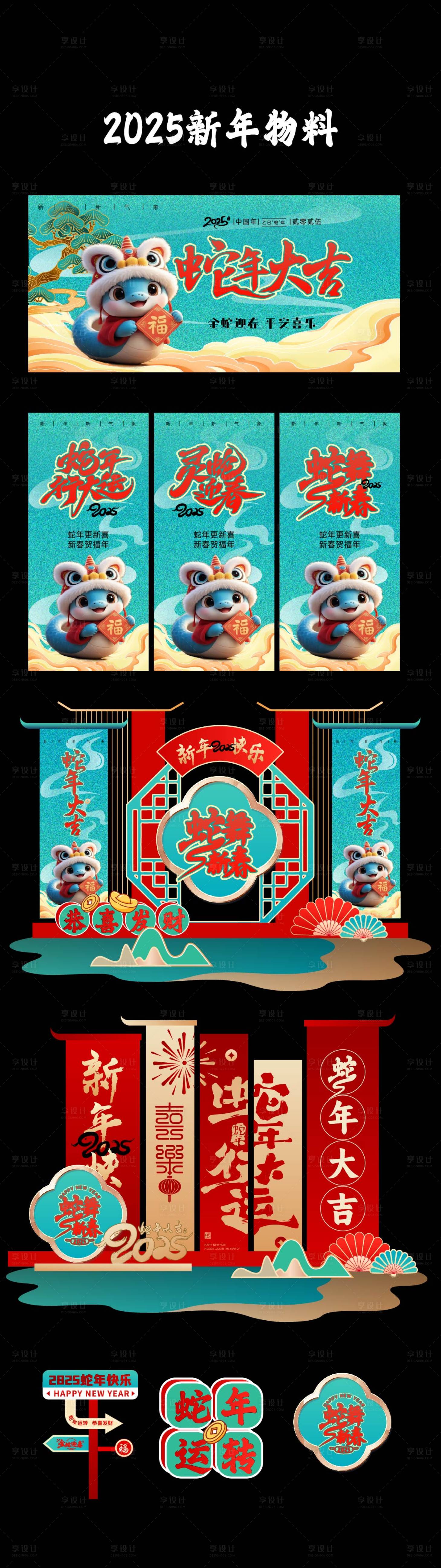 源文件下載【享設計】搜索編號：45750027443111303【新年海報青色物料】