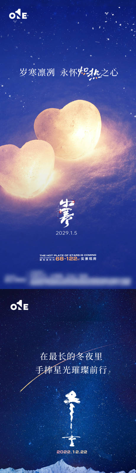 源文件下载【冬至大寒小寒】编号：12060027378547138