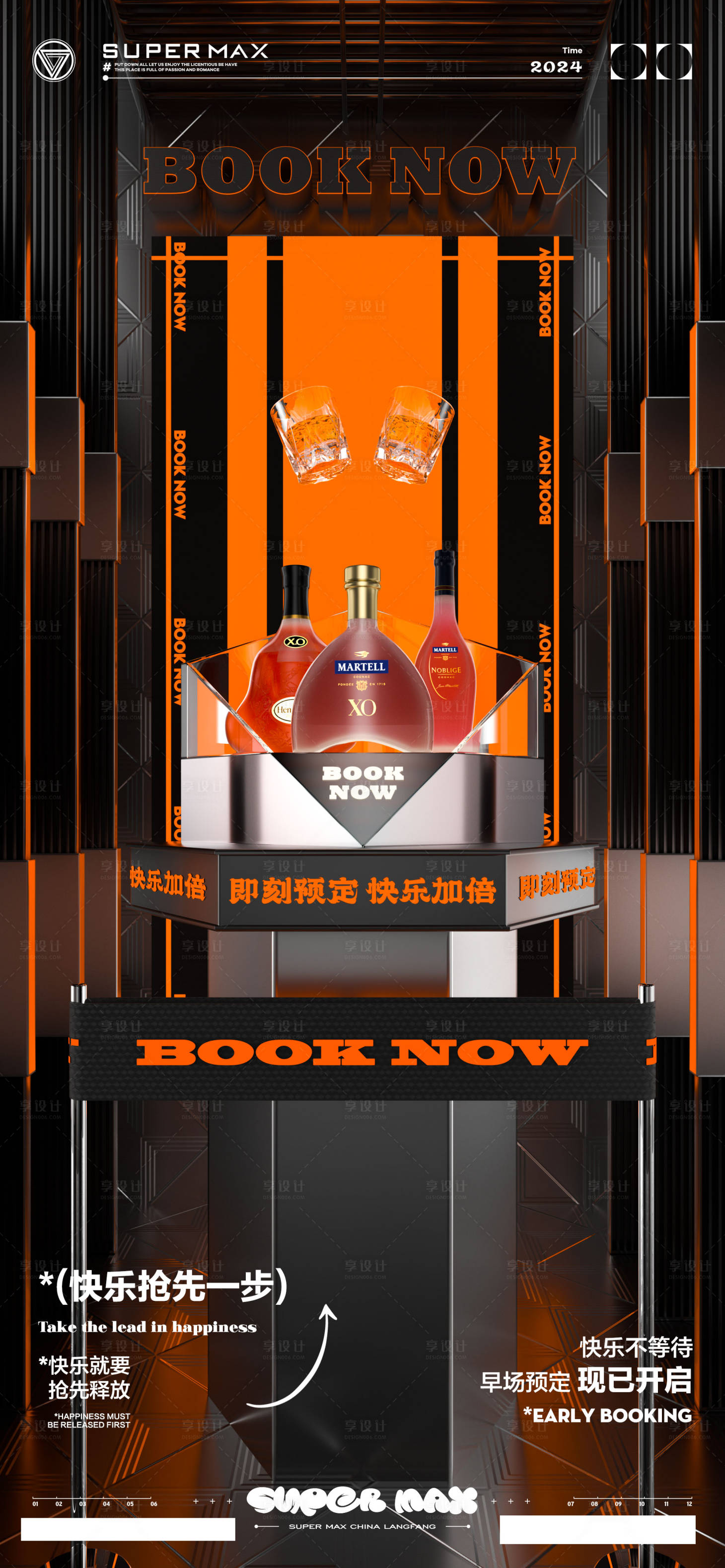 源文件下载【享设计】搜索编号：90710027326794350【酒吧早场预定海报】