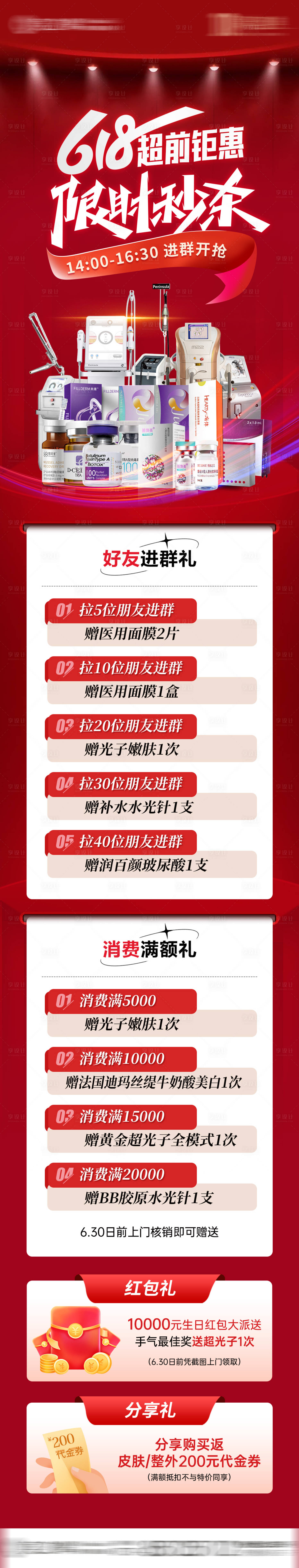 源文件下载【享设计】搜索编号：10300027418137976【618超前钜惠秒杀】