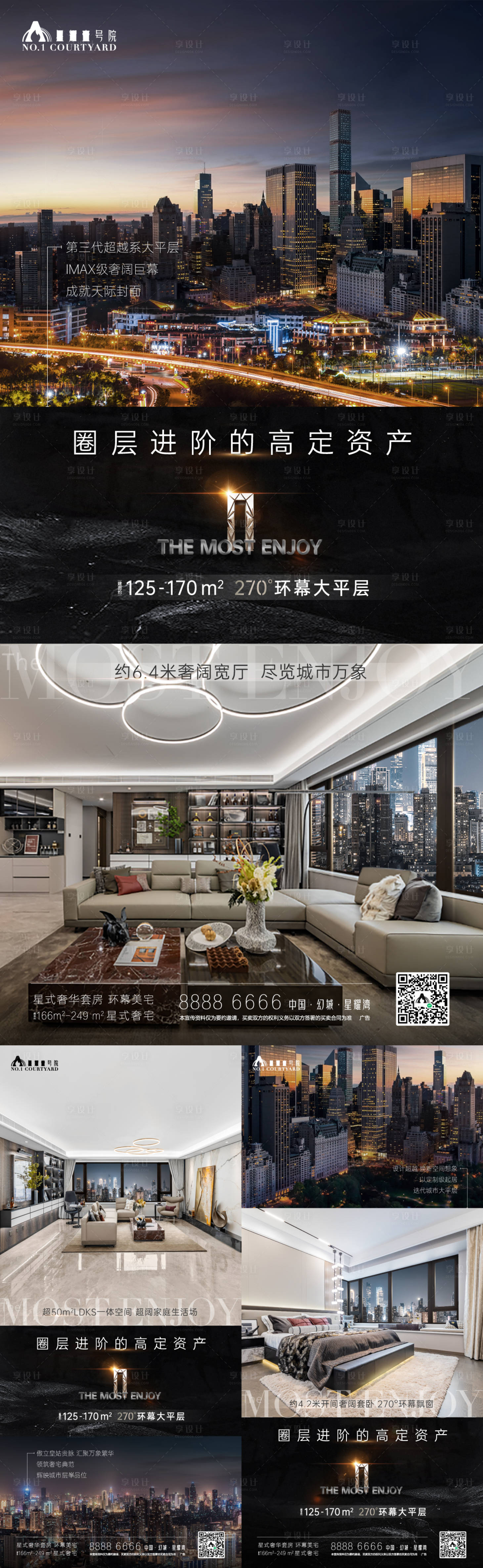 源文件下载【享设计】搜索编号：30470027194105149【圈层价值点海报】