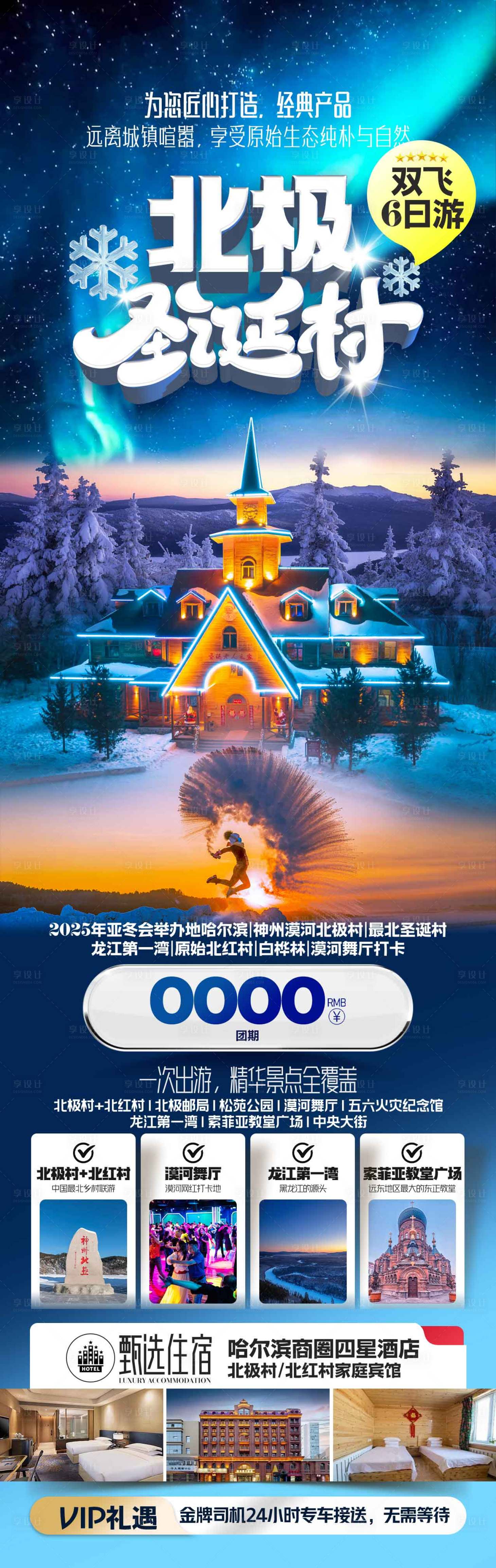 源文件下載【東北】編號：90750026989519905