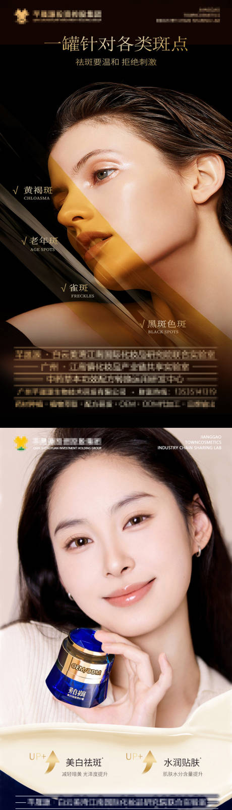 源文件下載【享設計】搜索編號：69930027380596318【護膚品】